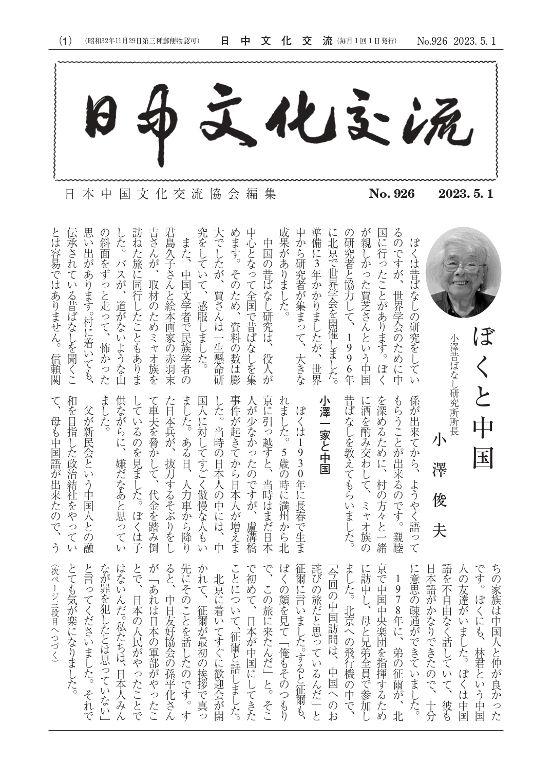 ファッションの 子ども史年表 明治 大正 昭和 平成 全2冊揃 mamun.uz